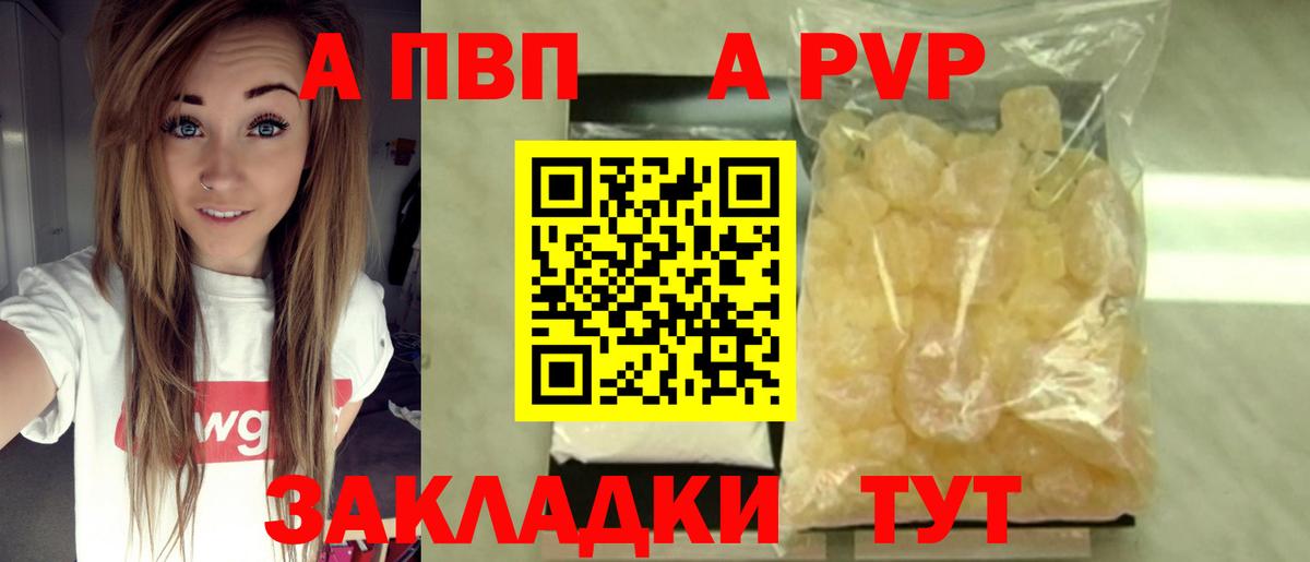 Alfa_PVP крисы CK Архангельск