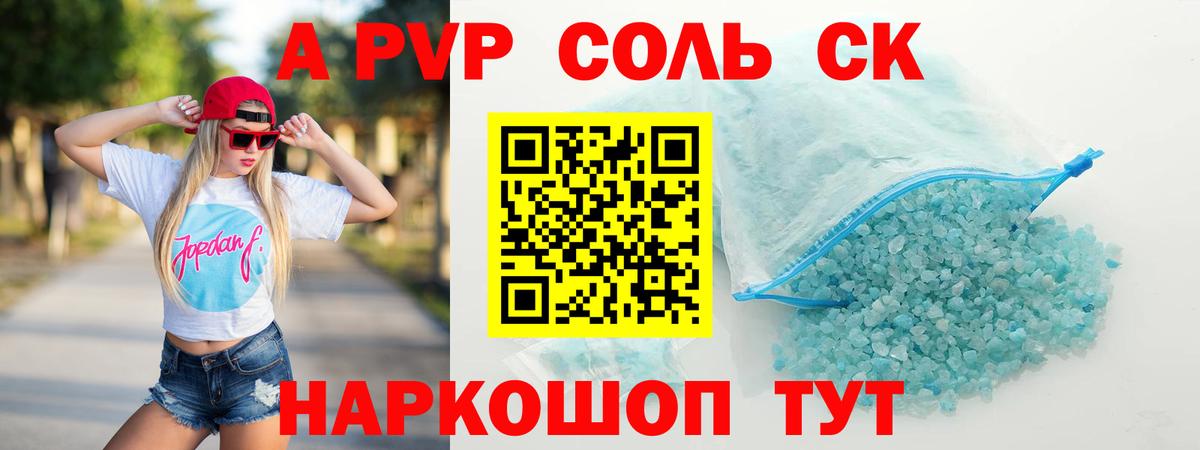 Архангельск  Alpha-PVP Соль  хочу   А ПВП  Alpha PVP мука  Вход с VPN 