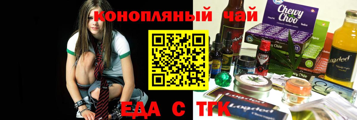 Cannafood марихуана  Вход с VPN  Архангельск 