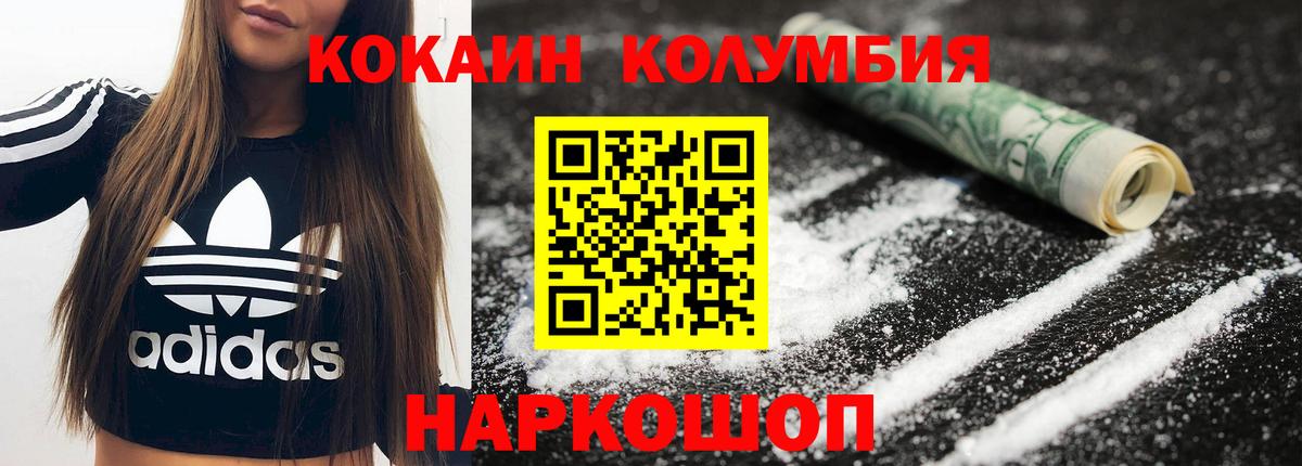 Кокаин Эквадор  Вход с VPN  COCAIN 98%  Архангельск 