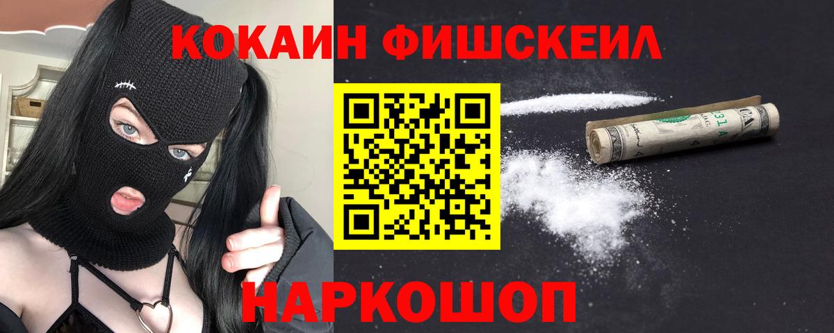 Cocaine 97% Архангельск