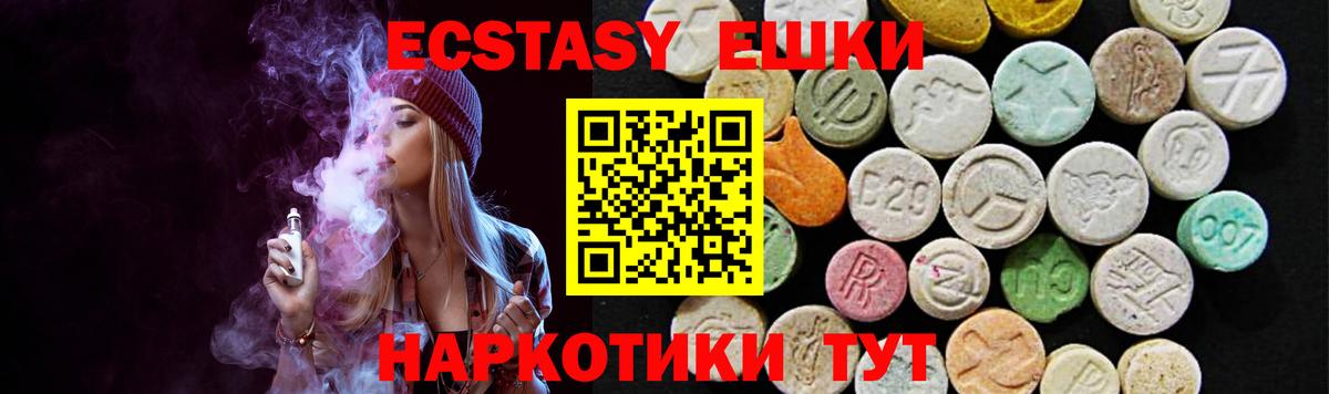 Архангельск  Экстази Philipp Plein  ЭКСТАЗИ Punisher  Ecstasy  Вход с VPN 
