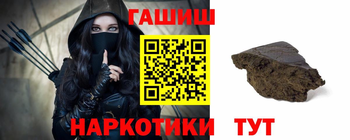 Гашиш 40% ТГК Архангельск