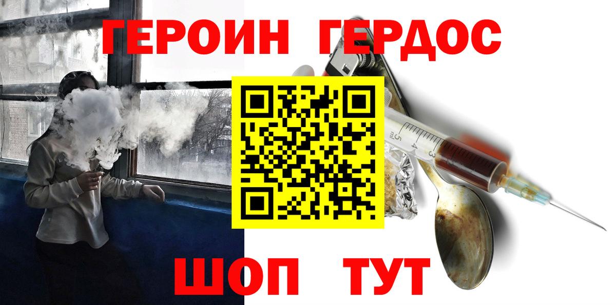 Архангельск  ГЕРОИН  Вход с VPN  ГЕРОИН гречка 