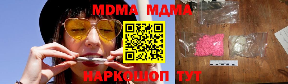 Архангельск  MDMA Molly  MDMA Molly  Вход с VPN 