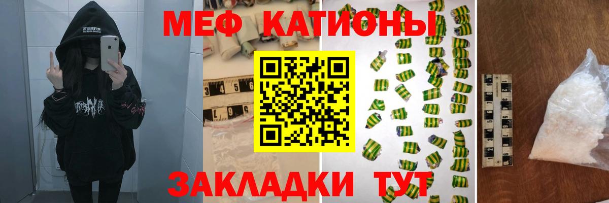 Мефедрон  Архангельск