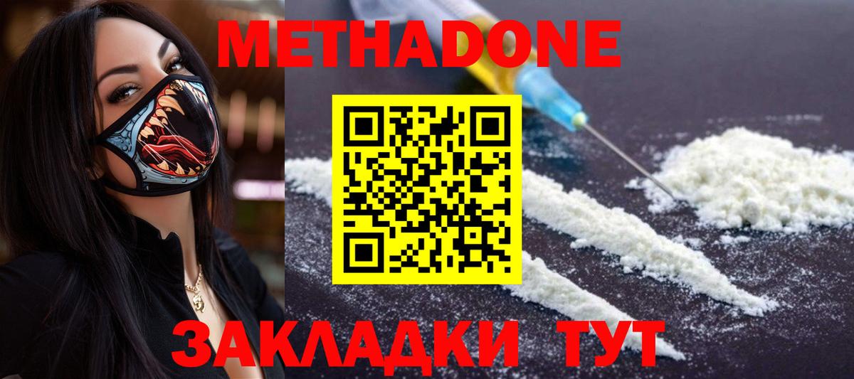 Метадон VHQ Архангельск